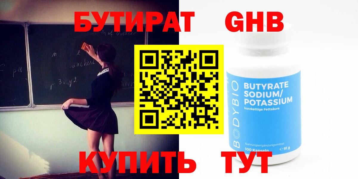 Бутират буратино  Вход с VPN  БУТИРАТ  Дмитров 
