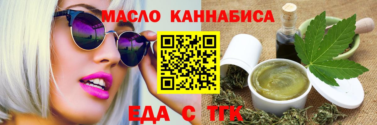 Cannafood конопля  Вход с VPN  Дмитров 