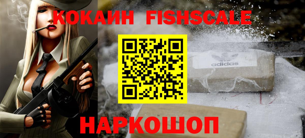 Кокаин Колумбийский Дмитров