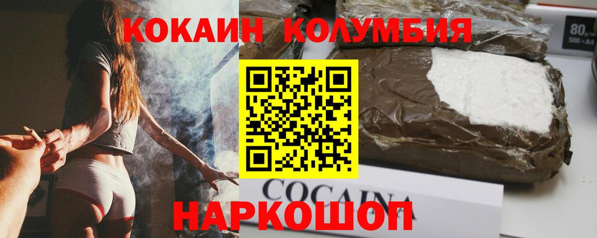 COCAIN 99%  Вход с VPN  Кокаин VHQ  Дмитров 