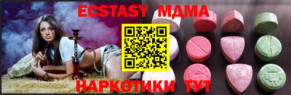 ЭКСТАЗИ Дубай  Вход с VPN  ЭКСТАЗИ 300 mg  Ecstasy  Дмитров 