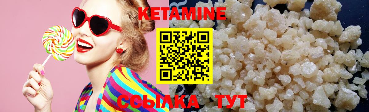 Кетамин ketamine  Кетамин VHQ  Дмитров  гидра сайт  Вход с VPN 