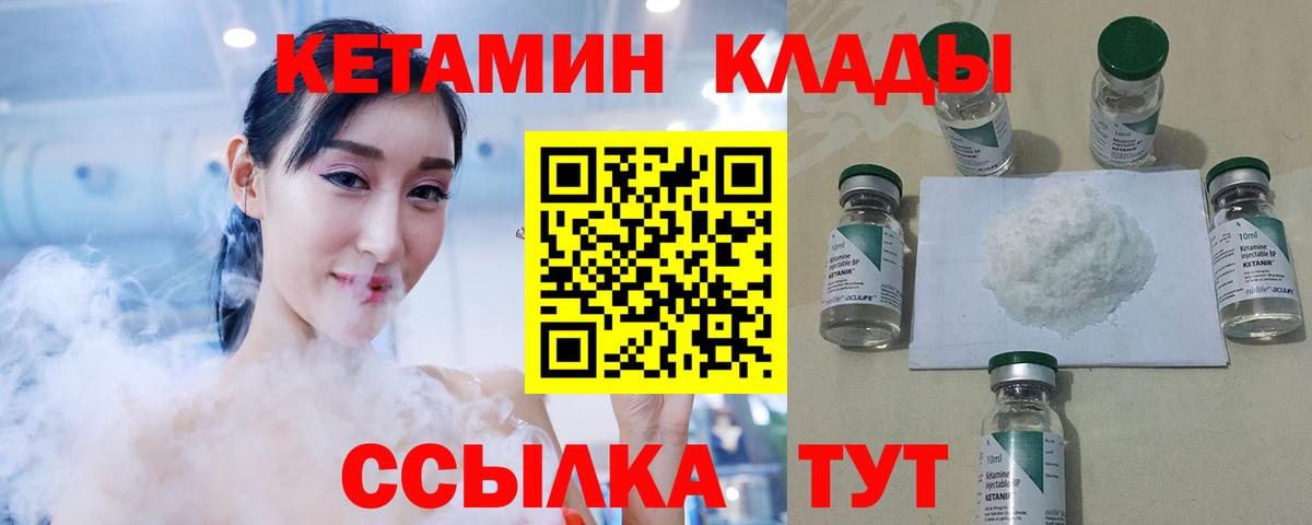 Кетамин VHQ Дмитров