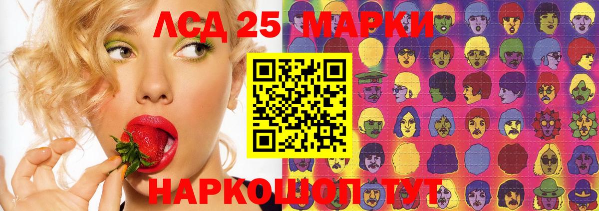 LSD-25 экстази кислота Дмитров