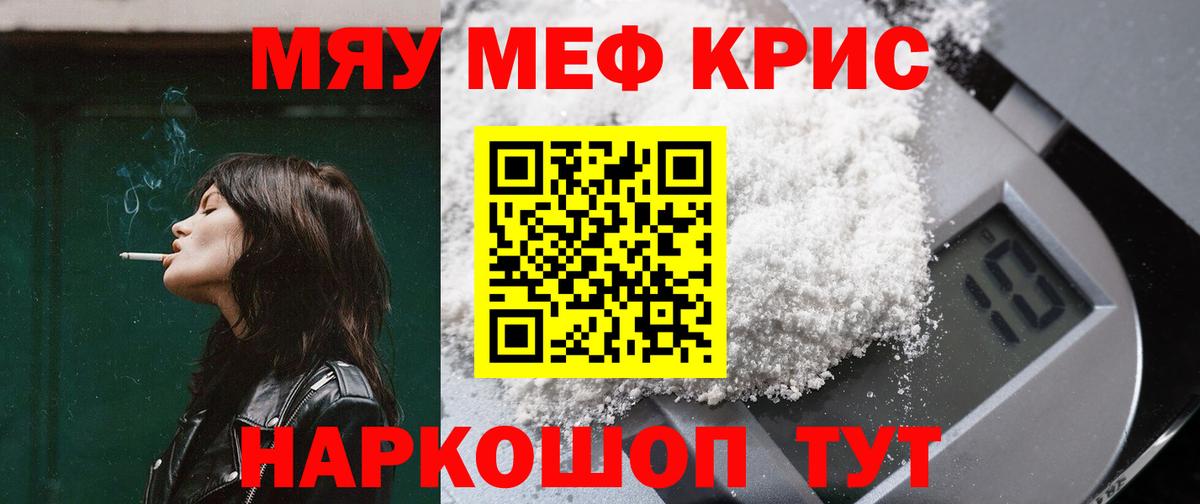 Меф мука  ссылка на мегу ONION  МЕФ  МЕФ  Мефедрон 4 MMC  Дмитров  Вход с VPN 