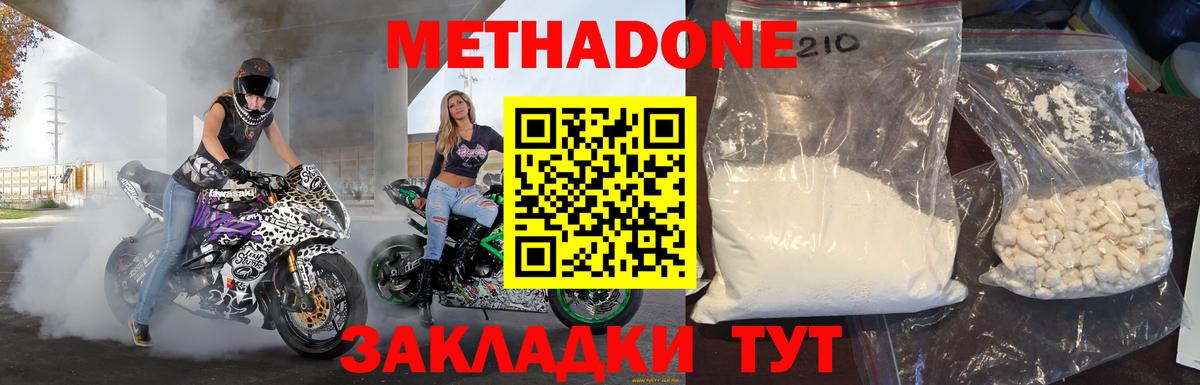 darknet телеграм  Метадон кристалл  Вход с VPN  Дмитров 