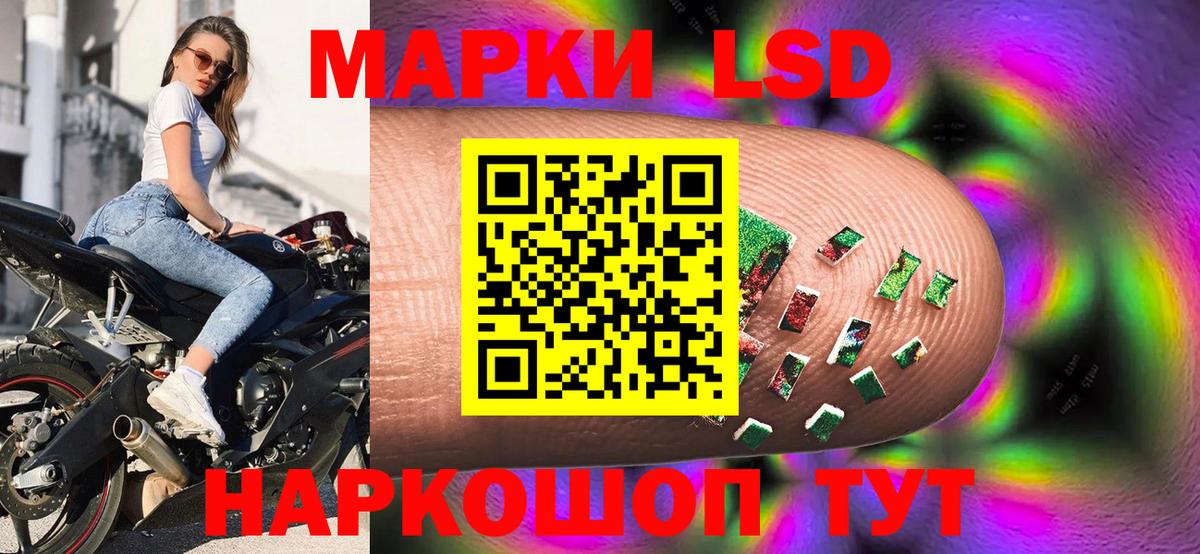 Наркотические марки 1,8мг Дмитров